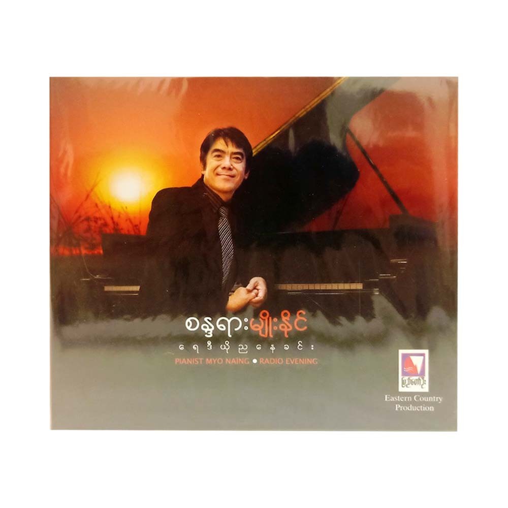 Radio Evening Cd (Pianist Myo Naing)