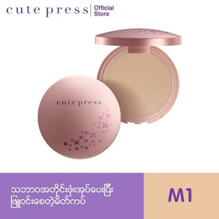 Cute Press Magic Cover White Found Powder 13G - M2