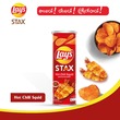 Lay`S Stax Potato Chip Hot Chili Squid 105G