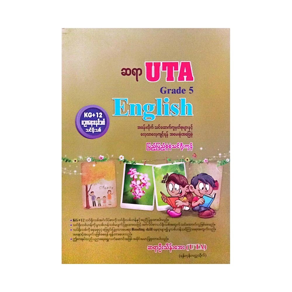 Shwe Latt Saung  Grade-5 English (Uta)