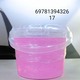 Baby Cele FCJ-262 Slime Pink 6978139432617
