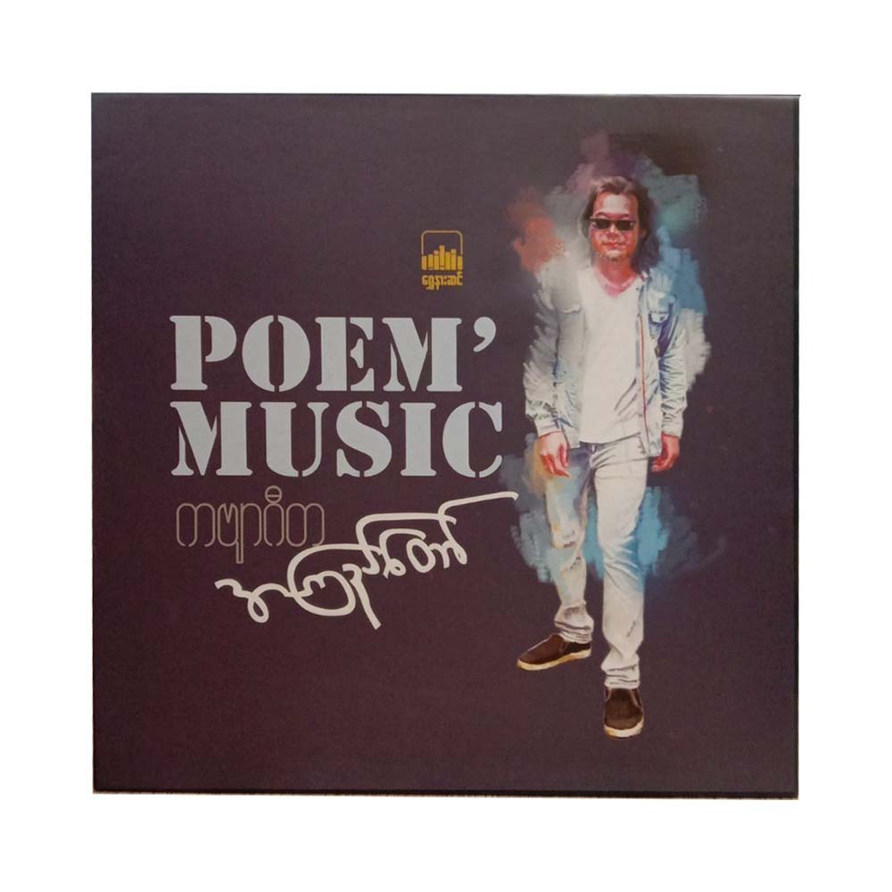 Poem Music (Akyi Taw)