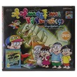 Bo Bo Cartoon DVD No.4