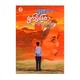 Bermuda Grass &Short Stories (Shwe Thu Razza Aung)