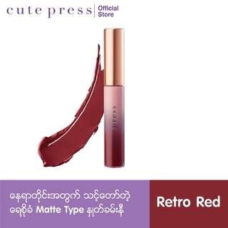 Cute Press Glam Matte Moist Lock Plumping Lipstick (05 Apricot)