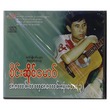 အကောင်းဆုံးတေးများ -၃ CD (အဆိုတော် စိုင်းဆိုင်မောဝ်)