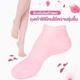 Beauty House Silicone Socks