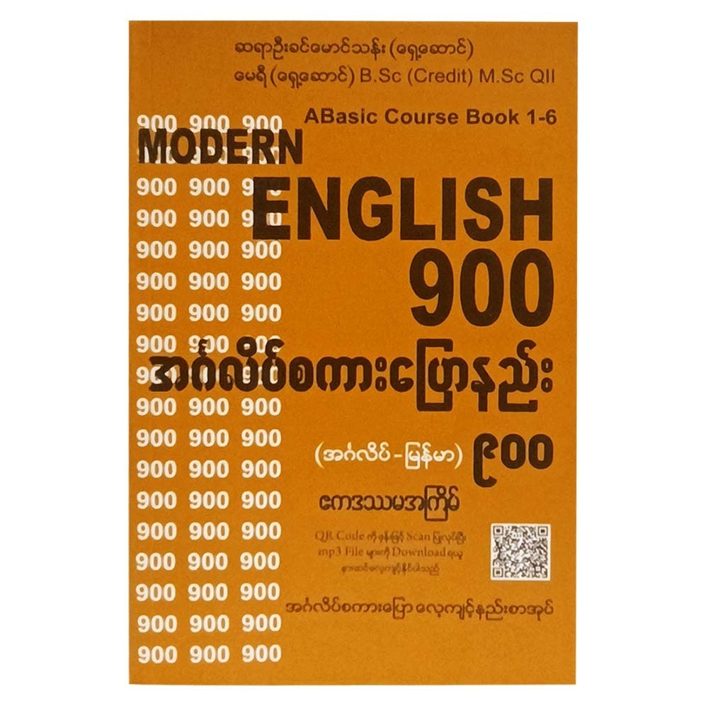 Modern English 900 (U Khin Mg Than)