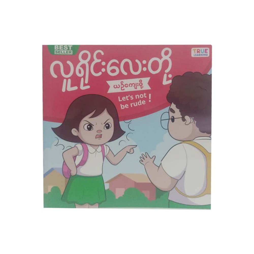 Let`S Not Be Rude (True Learning)