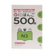 N3 500 Nihongo So Matome