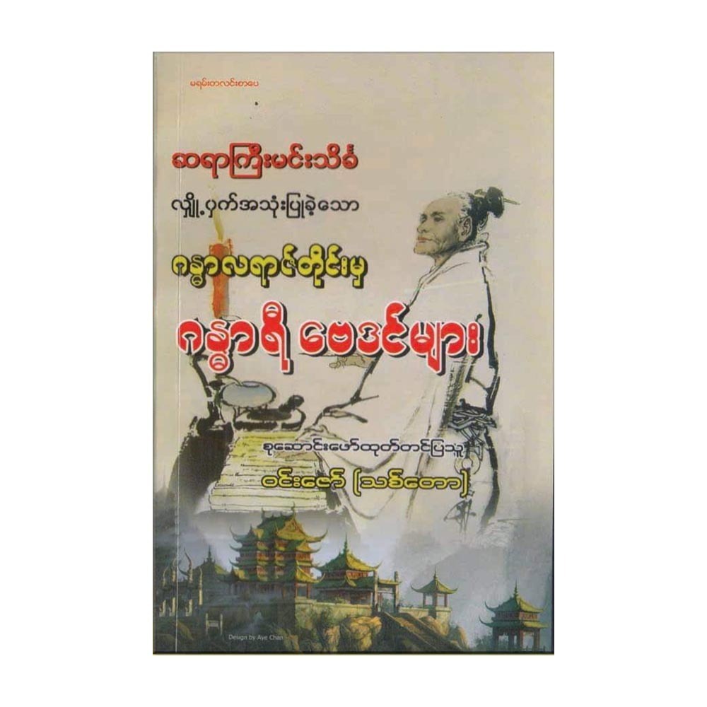 ဂန္ဓာလရာဇ်တိုင်းမှ ဂန္ဓာရီဗေဒင်များ