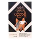 Foolish Clever Man And Wise (Today Editors)