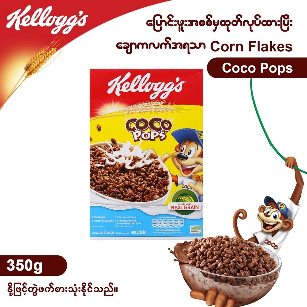 Kellogg`S Coco Pops 350G