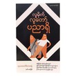 Foolish Clever Man And Wise (Today Editors)