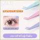 Beauty House XIXI Precision False Eyelash Tweezers 1PC Random