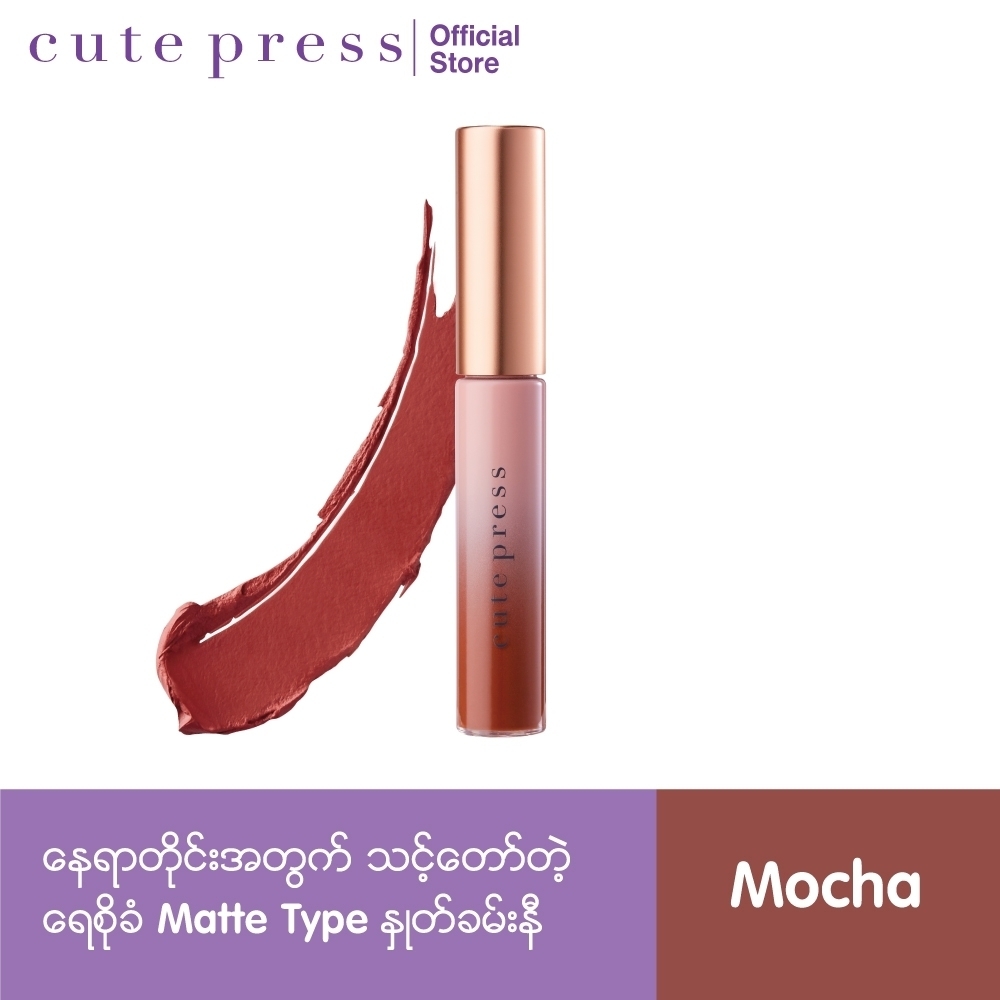 Cute Press Glam Matte Moist Lock Plumping Lipstick (03 Mocha)