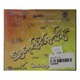 Shwe Yaung Eain Mat Myarr CD (May Sweet)