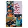 Japanese & Korean Favourite Recipes (Author by Ma Ma Lay)