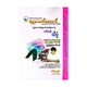 Shwe Latt Saung  Grade-3 Sciences (Dhho)