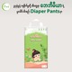 Baby Mia Baby Diaper Pants (M-56PCS)