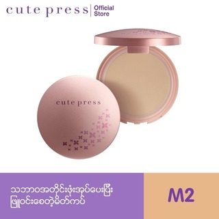 Cute Press Magic Cover Foundation Powder SPF20 PA+++ 13G M1