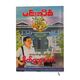 Bitepu Thutaw (Author by Min Thein Kha)