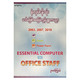 Essential Computer For Office Staff (Author by Nyan Kywe)