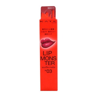 Kanebo Kate Lip Monster Souffle Matte 7.0G (03)