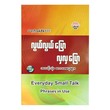Everyday Small Talk Phrases In Use (U Tun Sein)