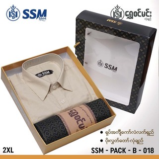 SSM Gift Box SSM-PACK-B-016 Light Sky Blue (2XL)