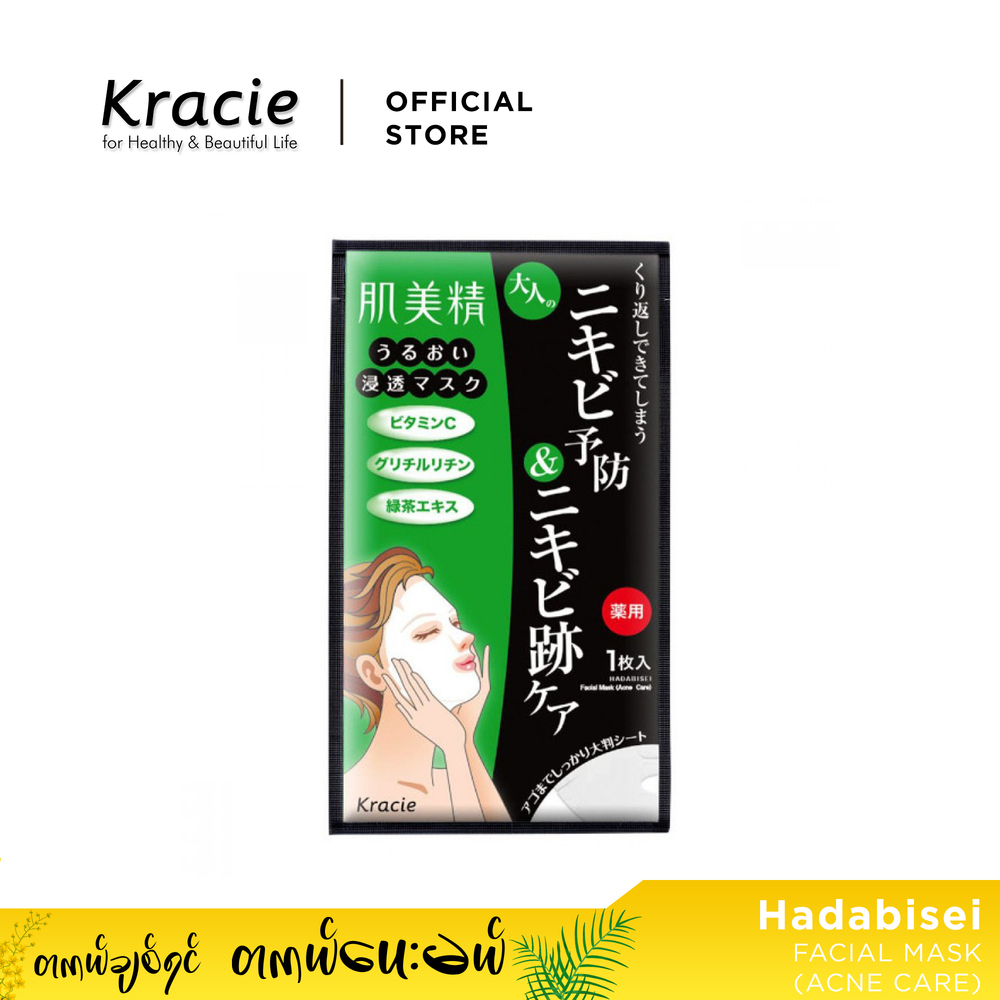 Kracie Facial Mask (Acne Care) No.62992