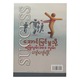 101 Step To Achieve Success (Author by Kyaw Kyaw Hlaing)