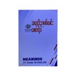 Meanings For Grade 10 English