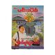 Bitepu Thutaw (Author by Min Thein Kha)