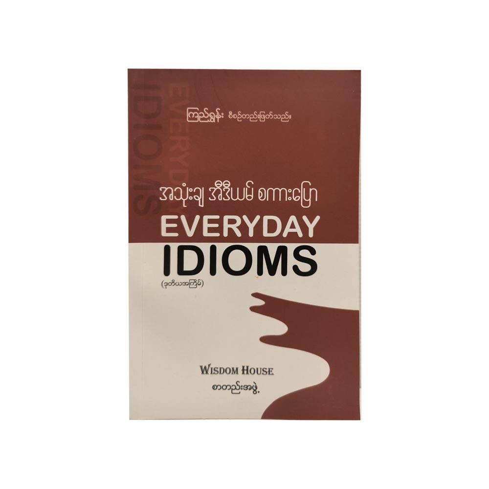 Everyday Idioms (Kyi Shun)