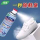 Shoe Spray KPT-0515