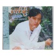 ရေဒီယိုရင်ခုံသံ CD (အဆိုတော် အောင်ရင်)