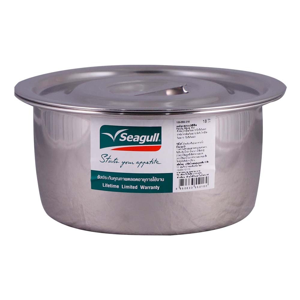 Seagull Stock Pot 18CM No.355-0-18