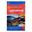 Every Day Chinese-Mm-Eng (Author by Manaw Phyu Editor)