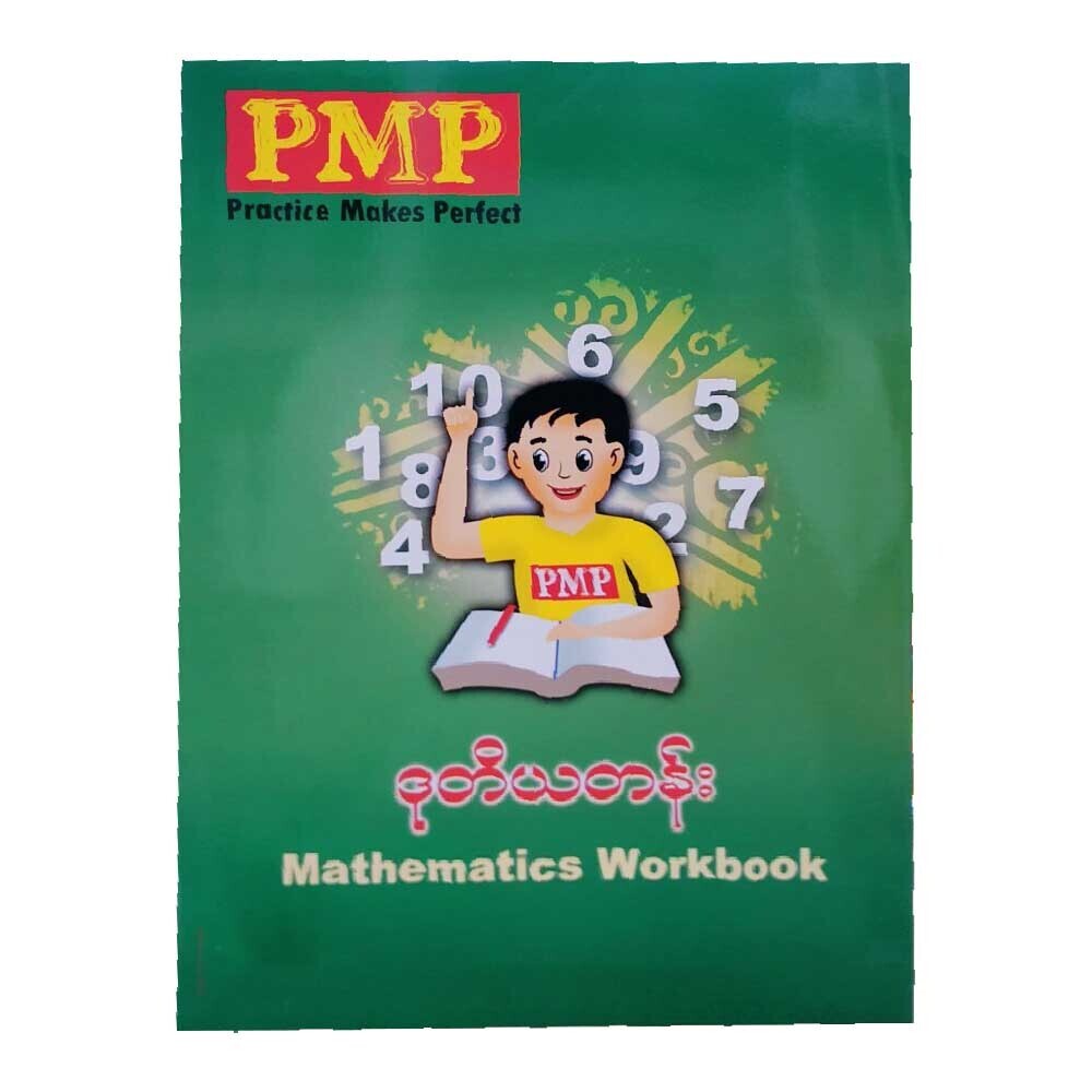 PMP Grade - 2 Mathematics Workbook