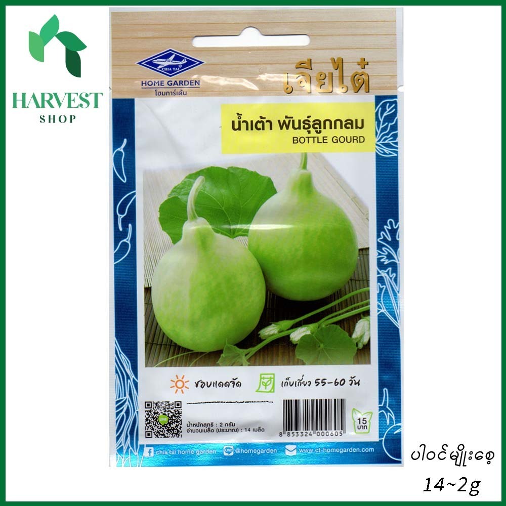 Harvest Shop ဘူးသီးအဝိုင်းမျိုးစေ့ PD 007