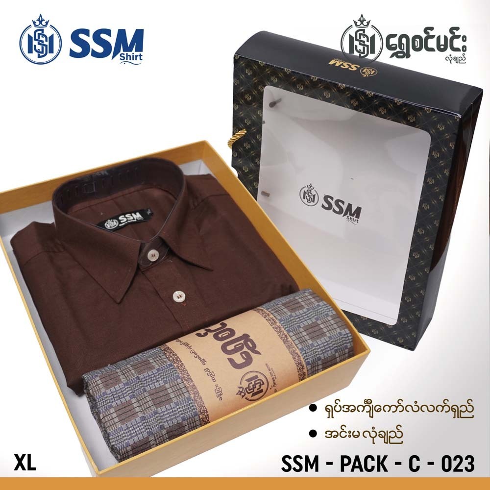 SSM Gift Box SSM-PACK-C-023 Dark Brown (XL)