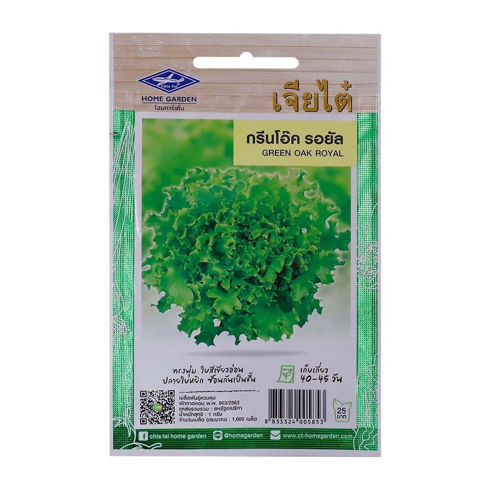 Home Garden Seed (Green Oak Royal)