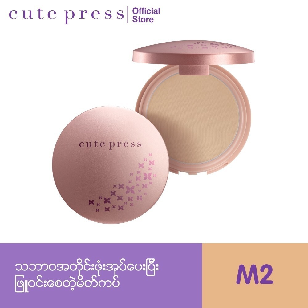 Cute Press Magic Cover White Found Powder 13G - M2