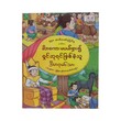 Prince Dighavu (True Learning)