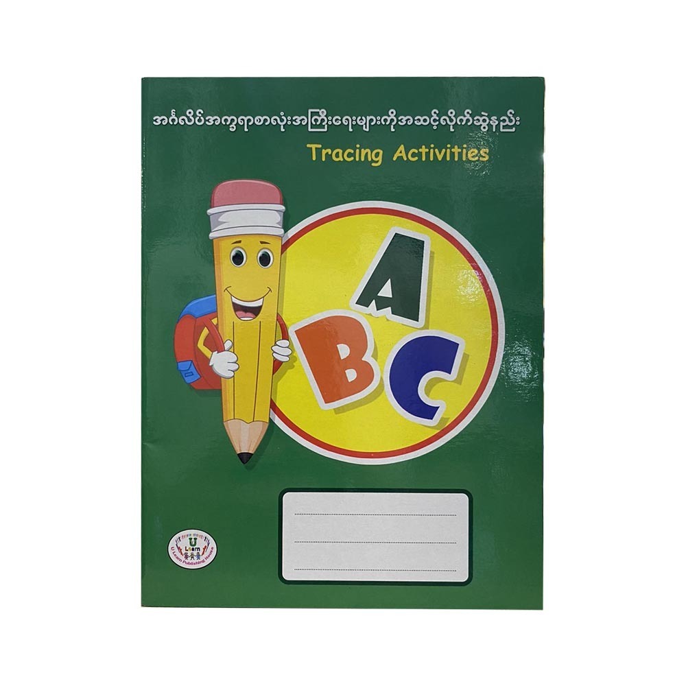 U Learn Abc Capital Tracing Book (Square)