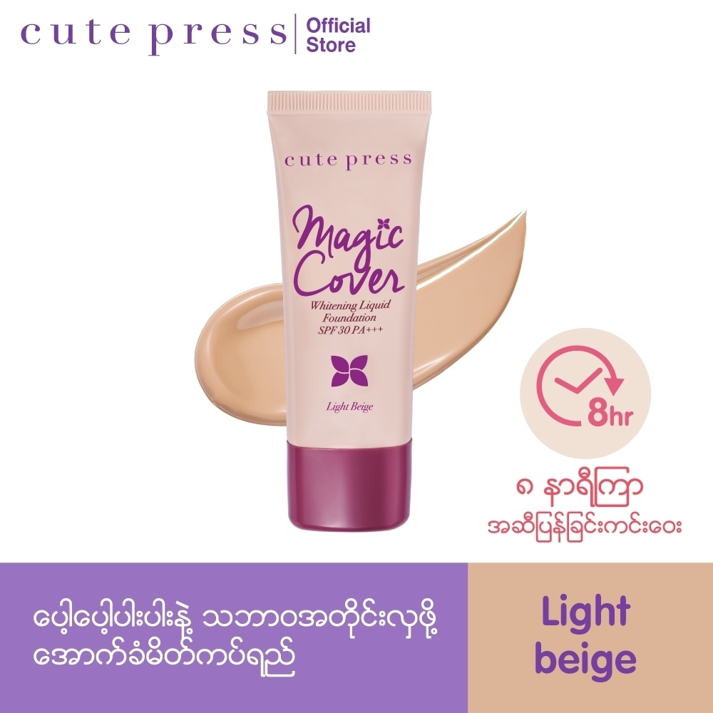 Cute Press Magic Cover Whitening Liquid Foundation SPF30 PA+++ 30G (Light Beige)