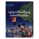 English Letter With Disney Character No.2