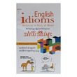 English Idioms (Author by U Khaing Lin)