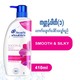 Head & Shoulders Shampoo Smooth & Silky 450ML